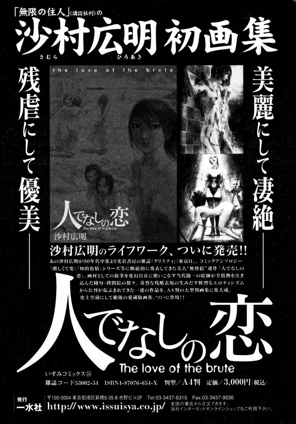 [Anthology] Jun-Ai Kajitsu (2007-03) 