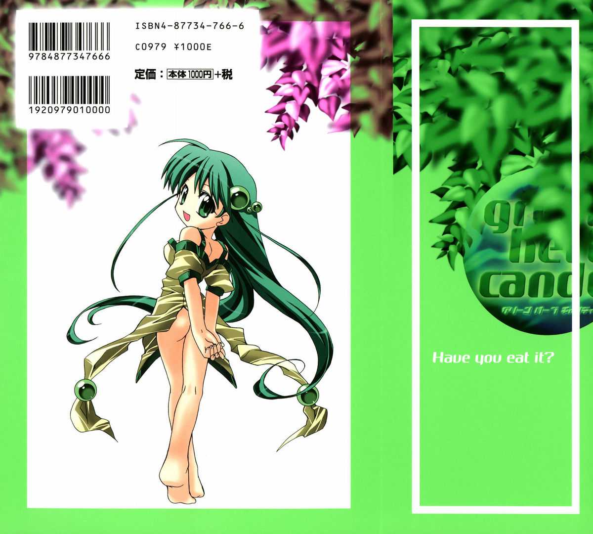 [Suzudama Renri] Green Herb Candy [鈴玉レンリ] グリンハブキャンディ