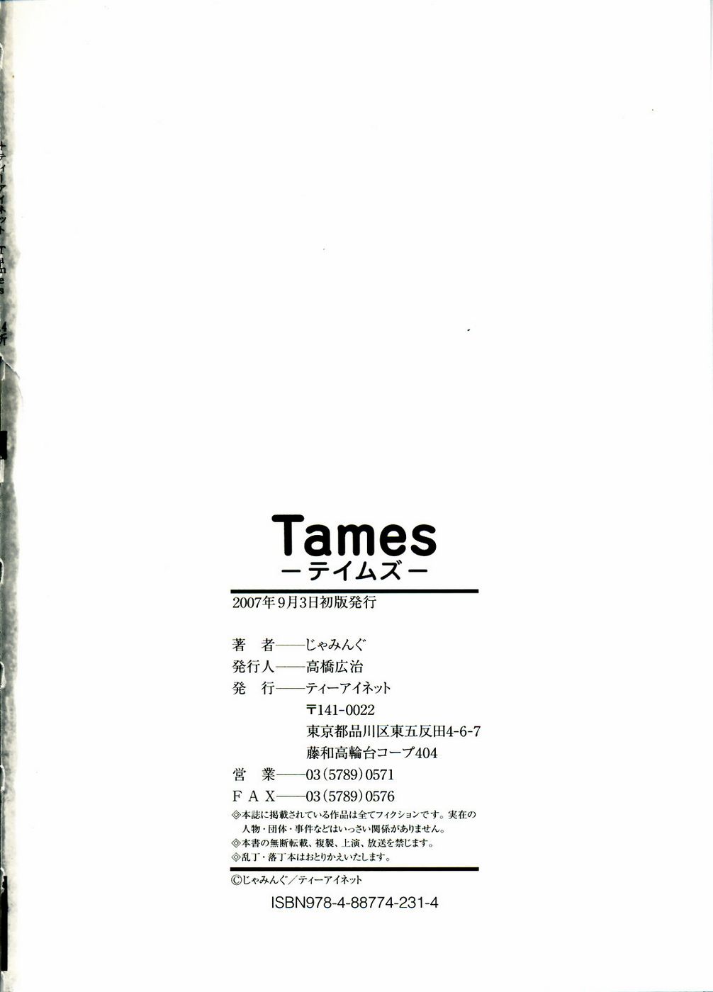 [JAMMING] Tames 