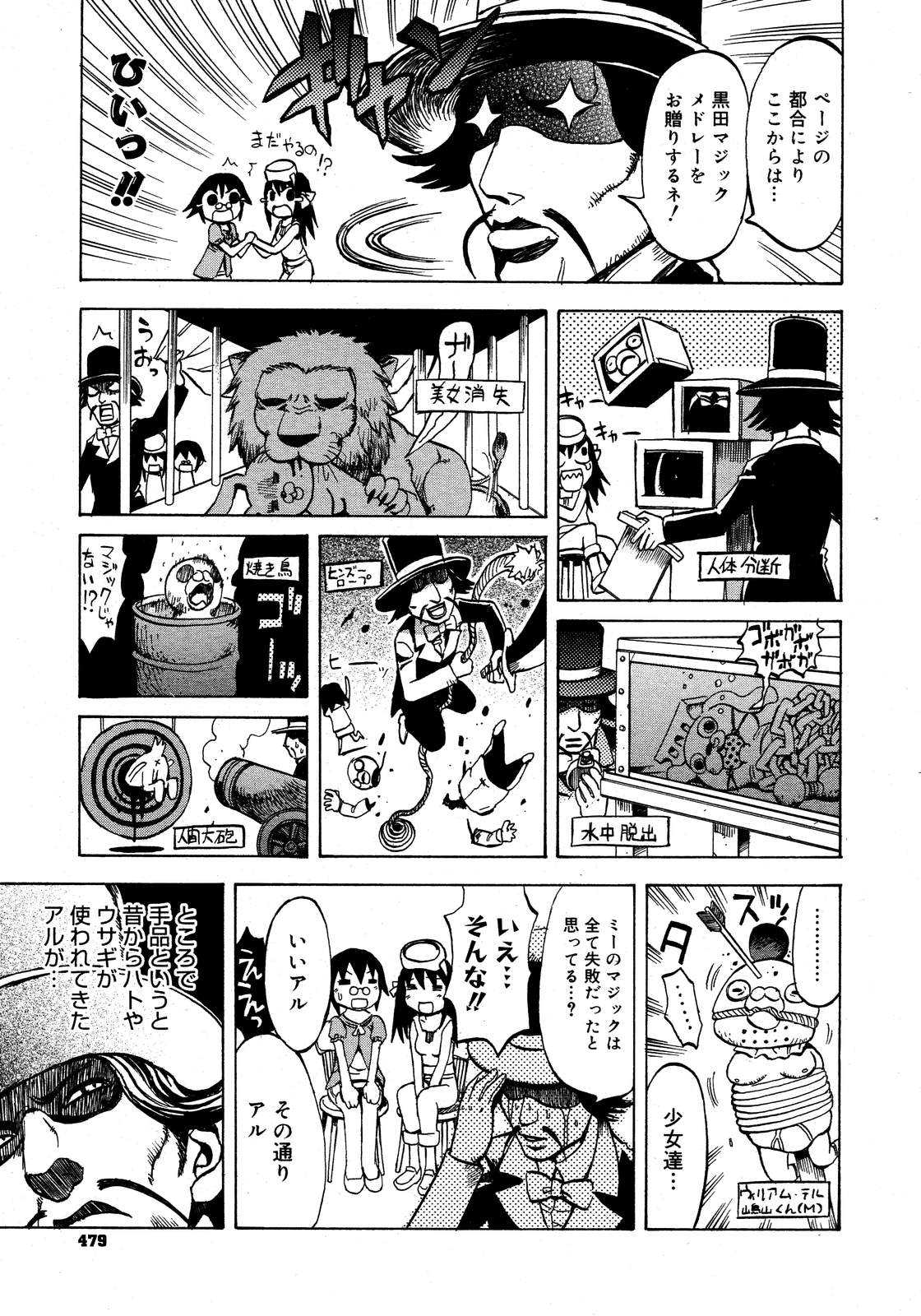 [Magazine] Comic Megastore-H Vol 58 [2007-09] コミックメガストアH 2007年9月号