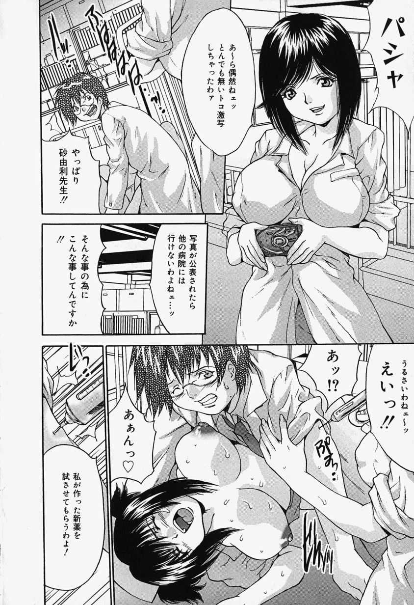 [Yasunaga Oyama] An excessive rape 