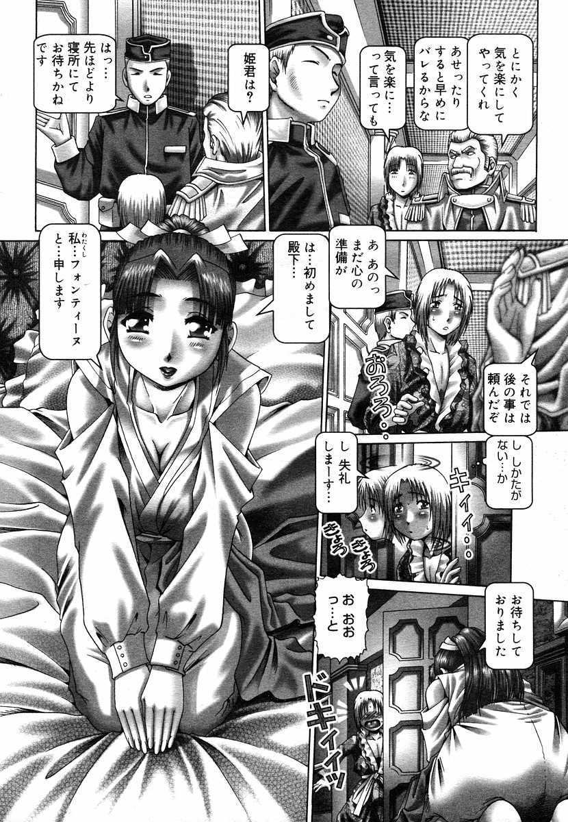 [Magazine] Comic Megastore-H Vol 06 [2003-05] 