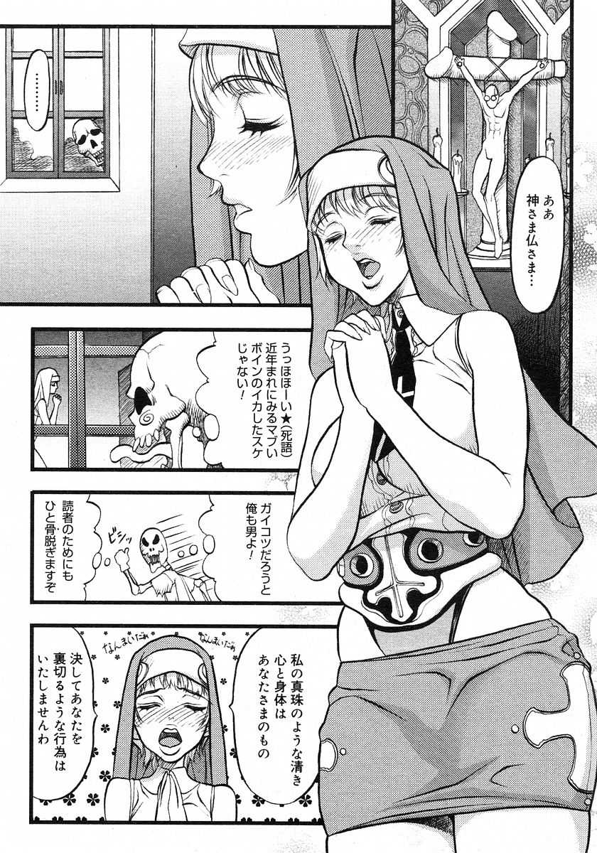 [Magazine] Comic Megastore-H Vol 05 [2003-03] 