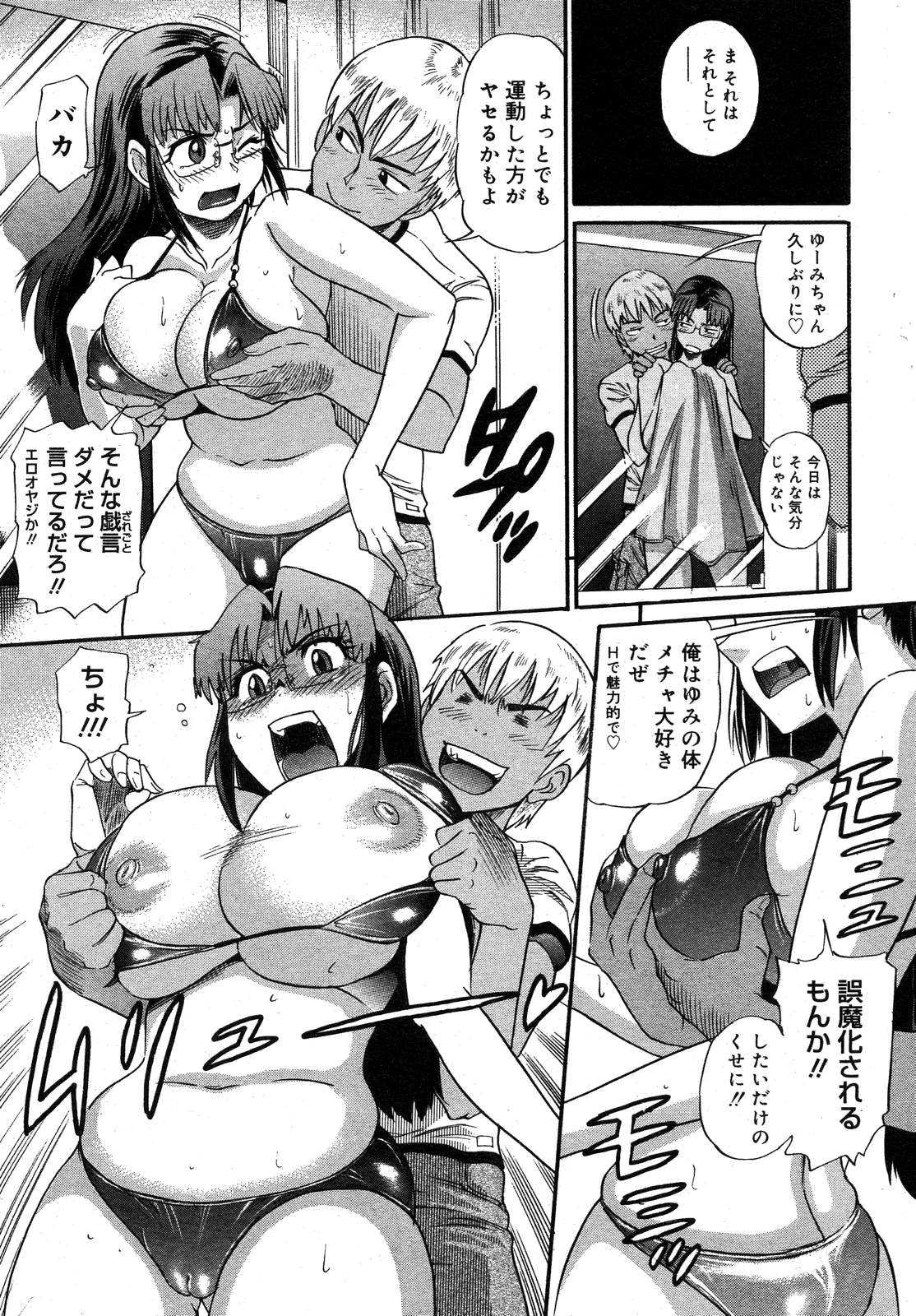 [Magazine] Comic Megastore-H Vol 62 [2008-01] 
