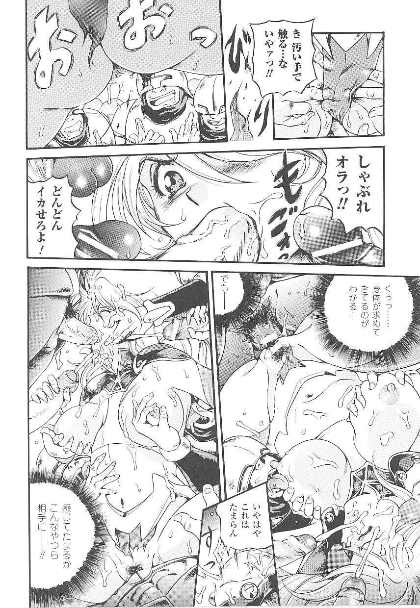 [Insult Anthology Comics] Tokiryoujoku Volume 20 