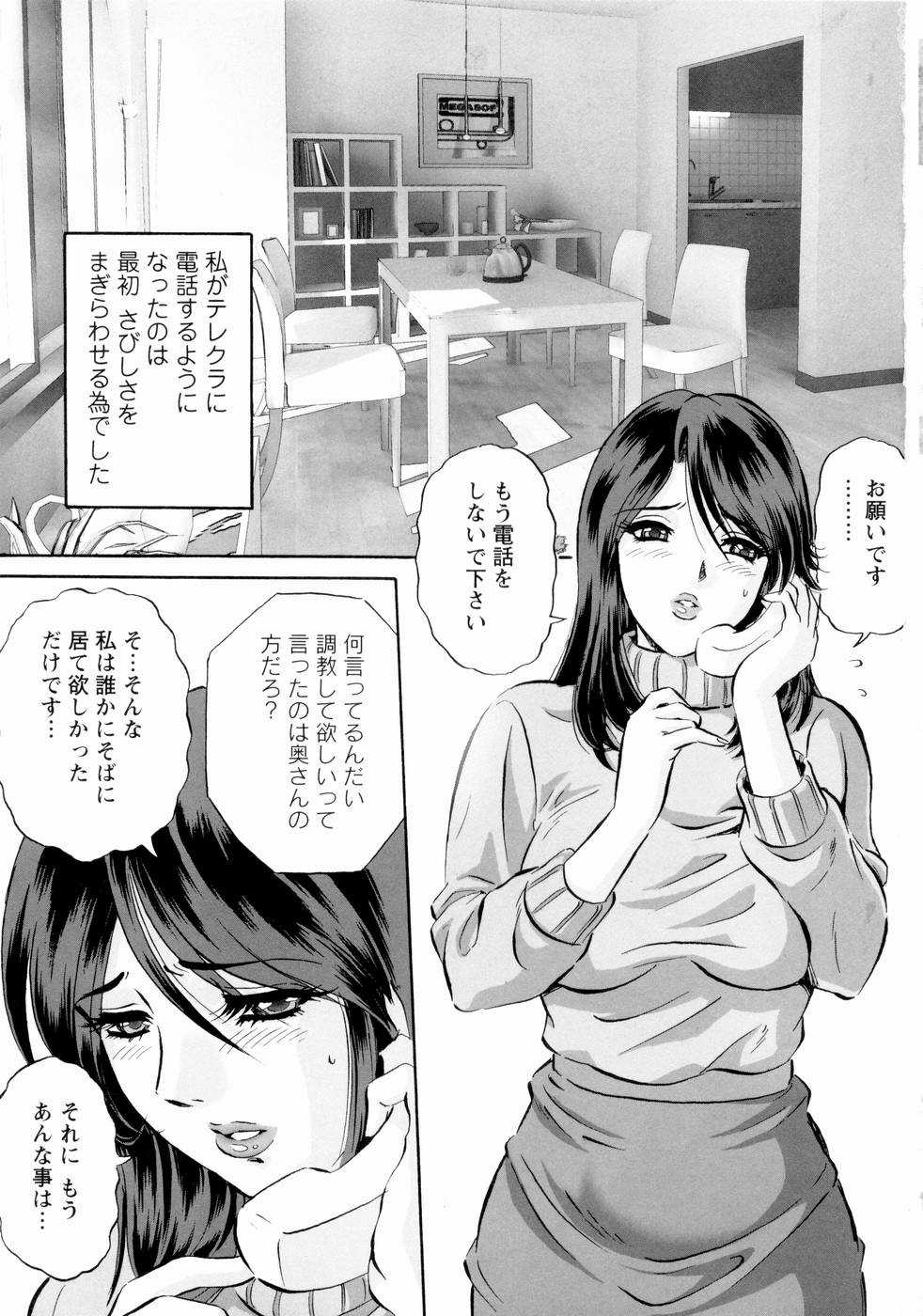 [Mon-Mon] Roshutsuzuma Reiko (Reiko The Exposed Wife) [MON-MON] 露出妻麗子