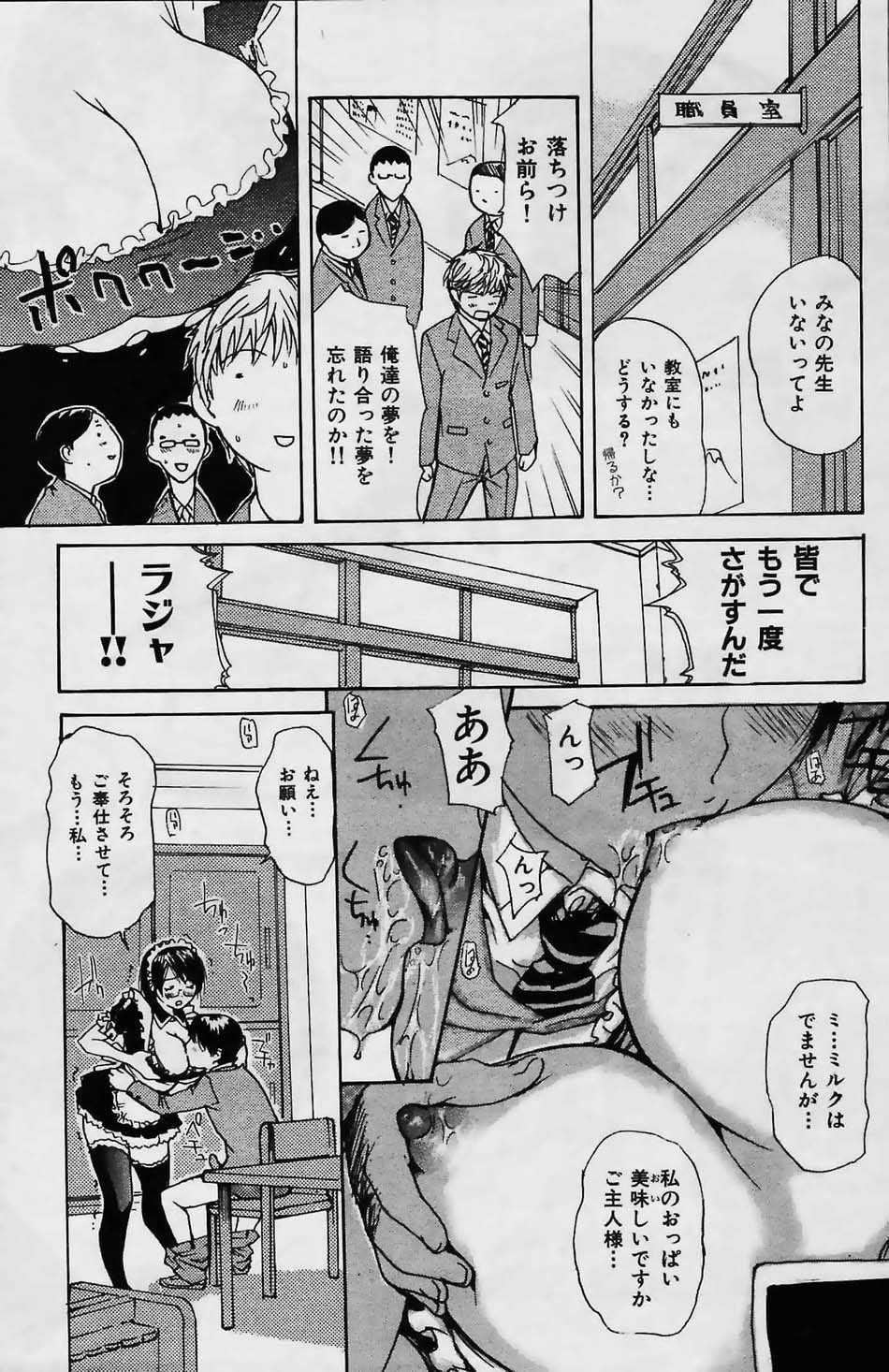 Comic Kairakuten 2006-02 