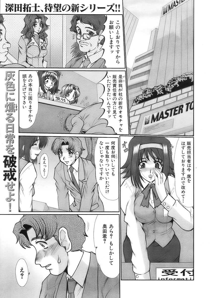 [2006.04.15]Comic Kairakuten Beast Volume 7 
