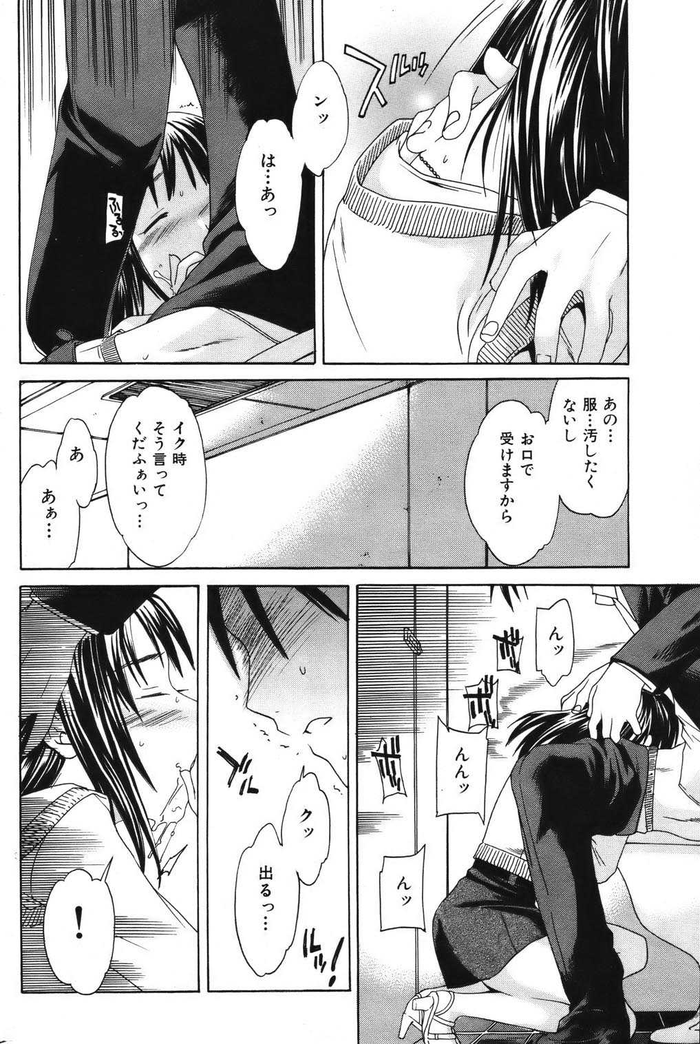 [2006.02.15]Comic Kairakuten Beast Volume 6 