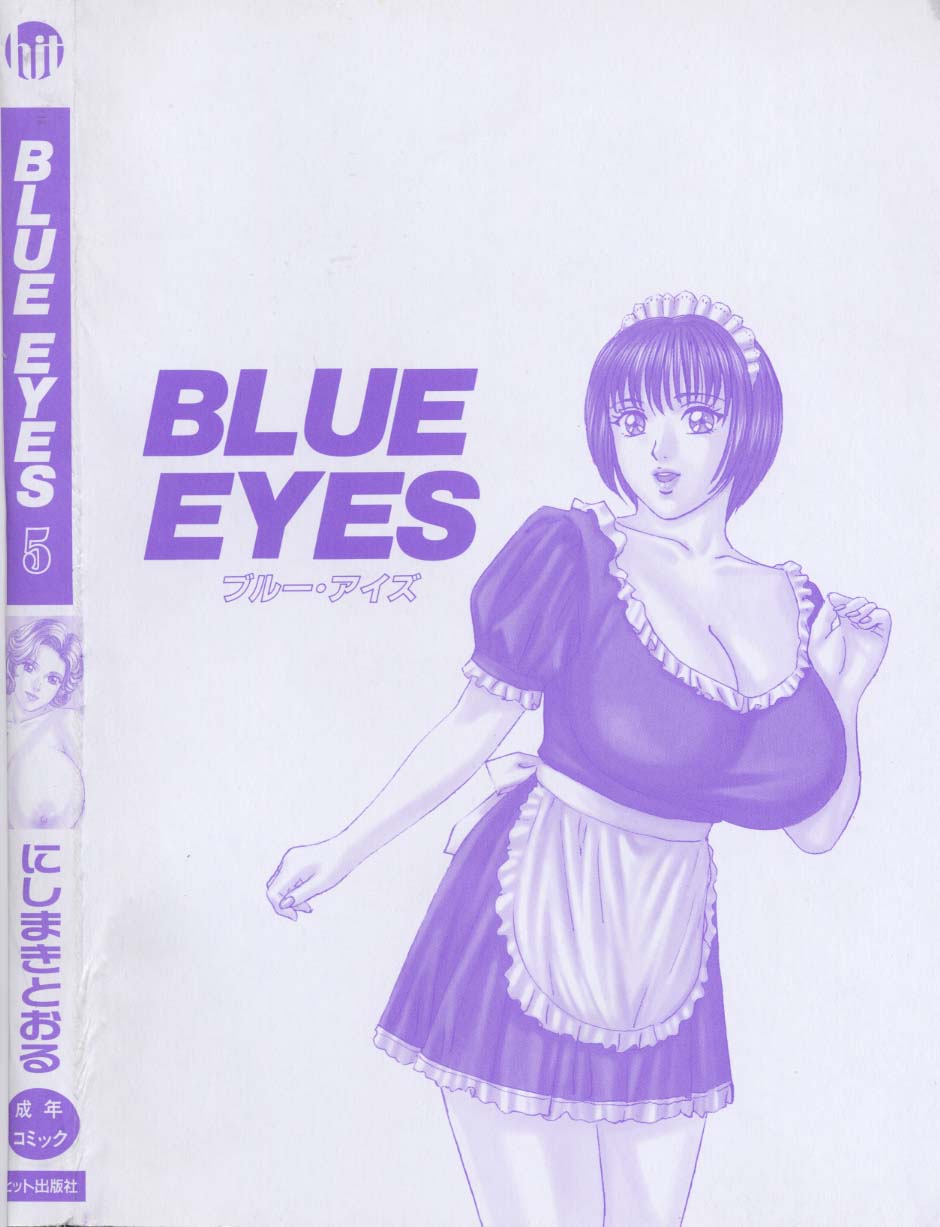 [Tohru Nishimaki] Blue Eyes 5 [にしまきとおる] ブルー・アイズ 5