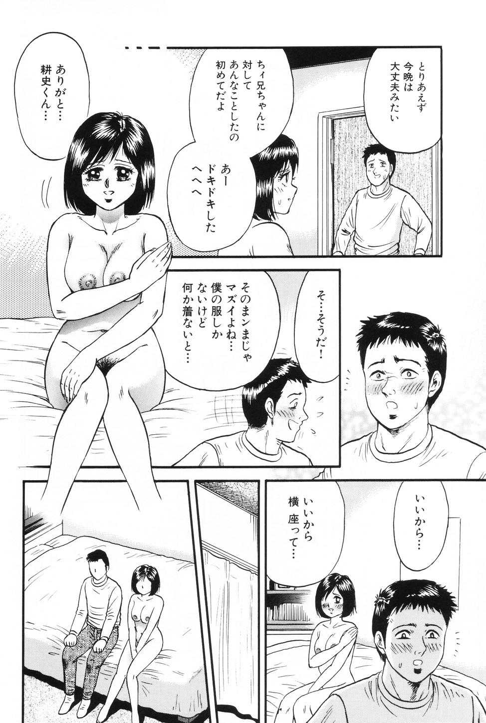[Masashi Chikaishi] With The Mother 