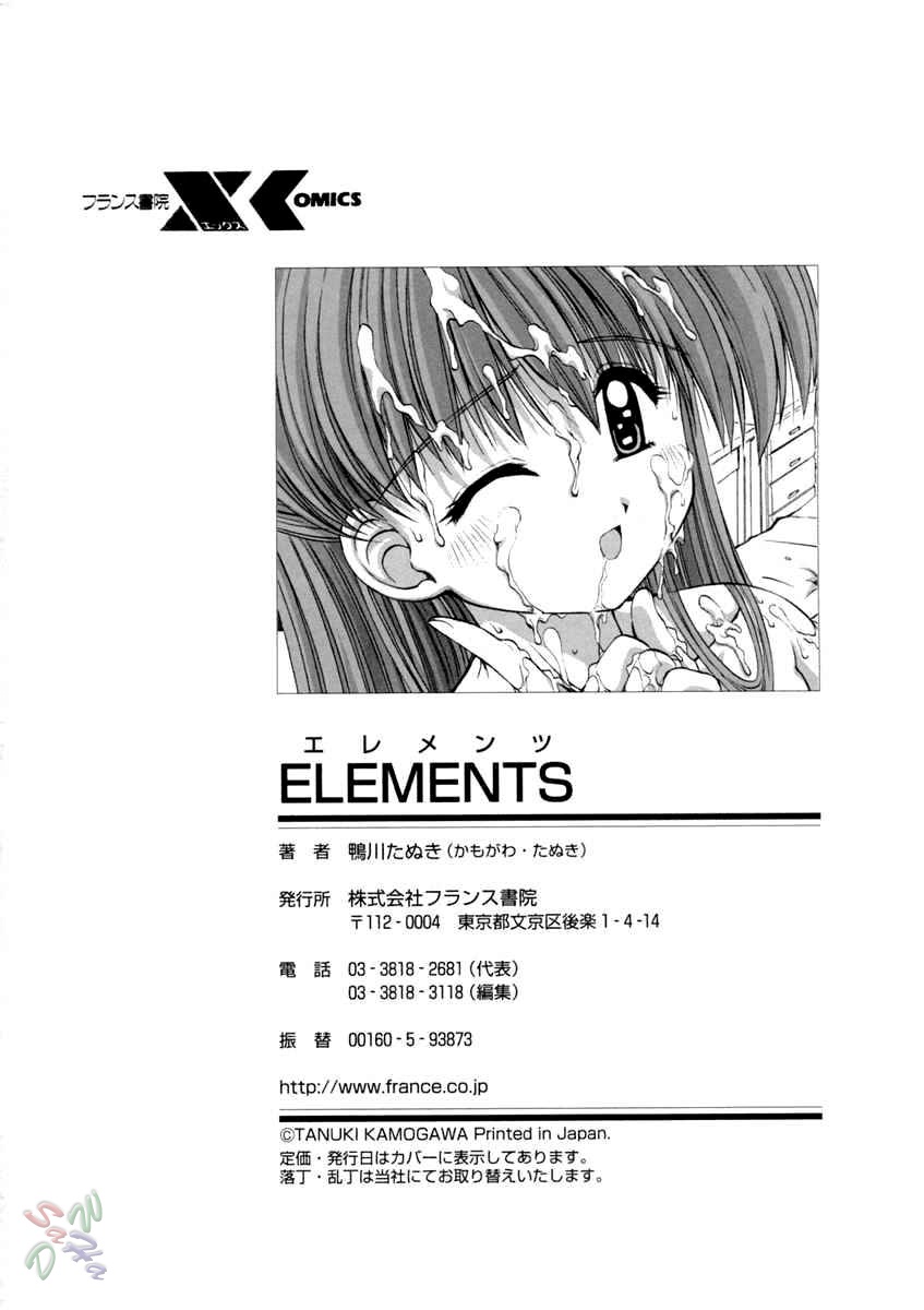 [D-W] Kamogawa Tanuki - Elements (English) 