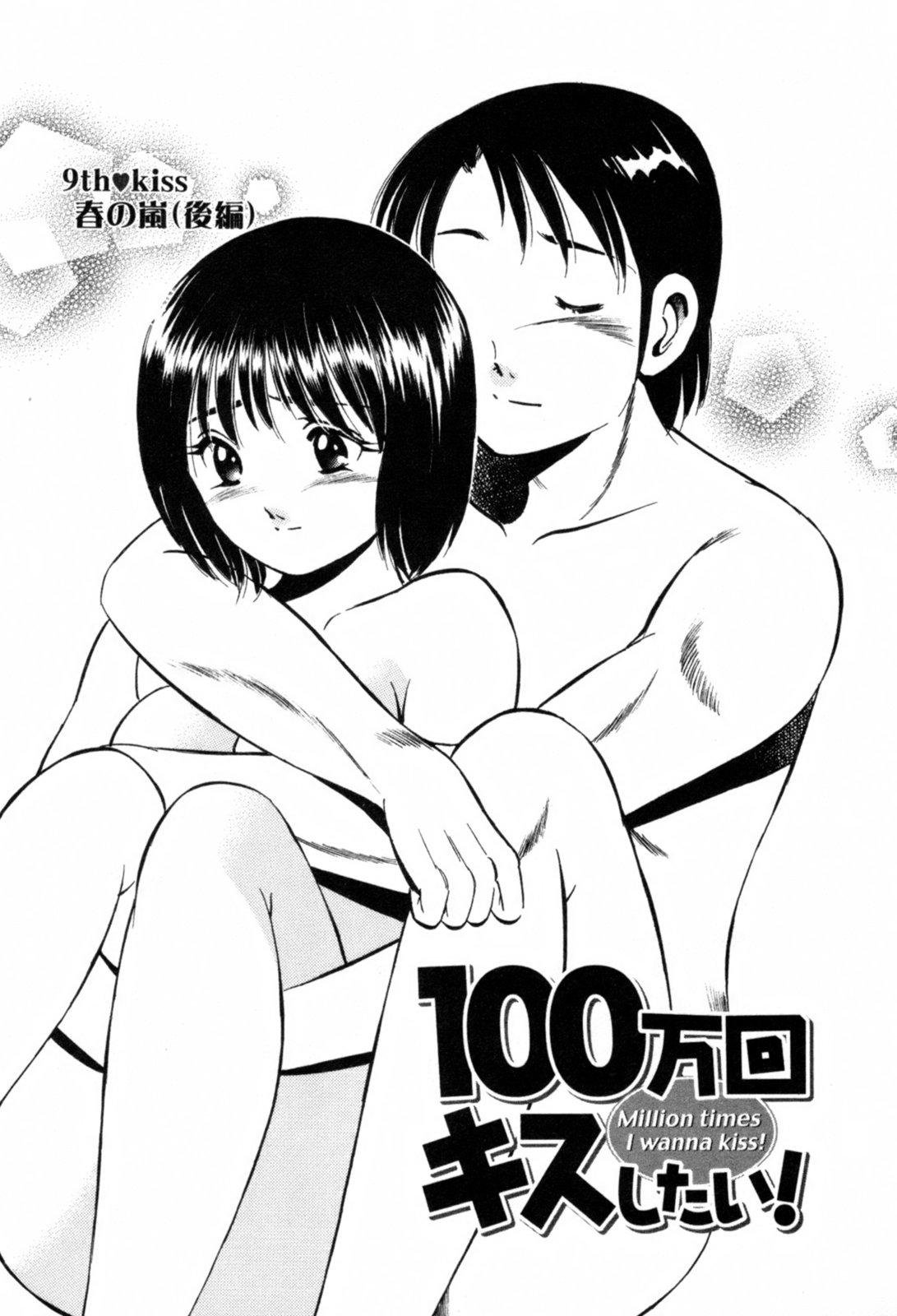 [MA A KOU]100 Man Kai Kiss Shitai 