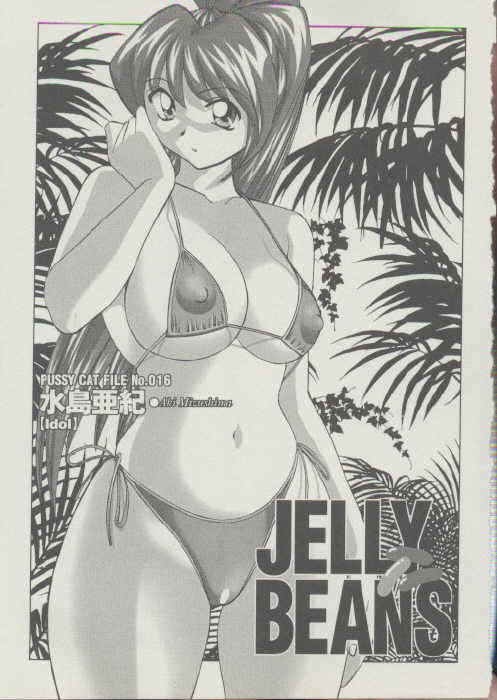 [Okamoto Fujio] Jellybean 