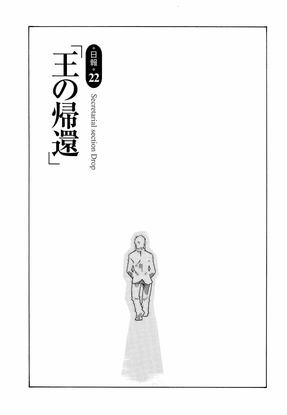 [Haruki] Hishoka Drop Vol.3 [春輝] 秘書課ドロップ3