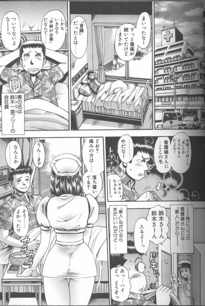 [Chatarou (Fujimi Comics)] Koisuru Race Queen [ちゃたろー(富士美コミックス)]恋するレースクイーン
