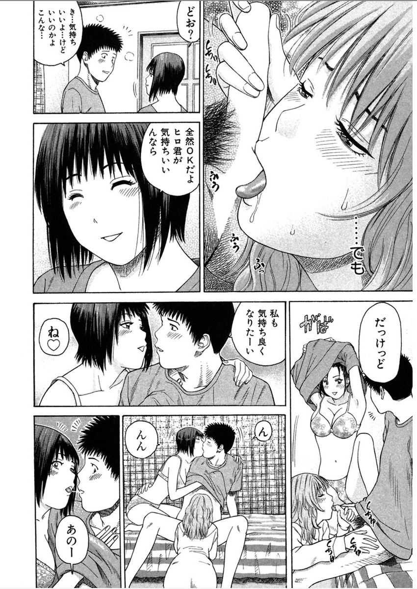 [Kuroki Hidehiko] more kiss [黒木秀彦] more kiss