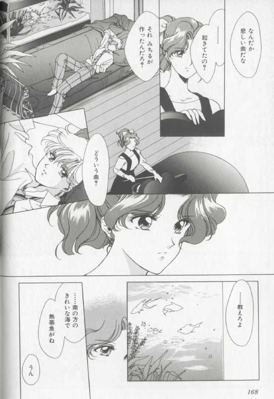 [Anthology] Colorful Moon 8 (Bishoujo Senshi Sailor Moon) [アンソロジー] カラフルムーン8 (美少女戦士セーラームーン)