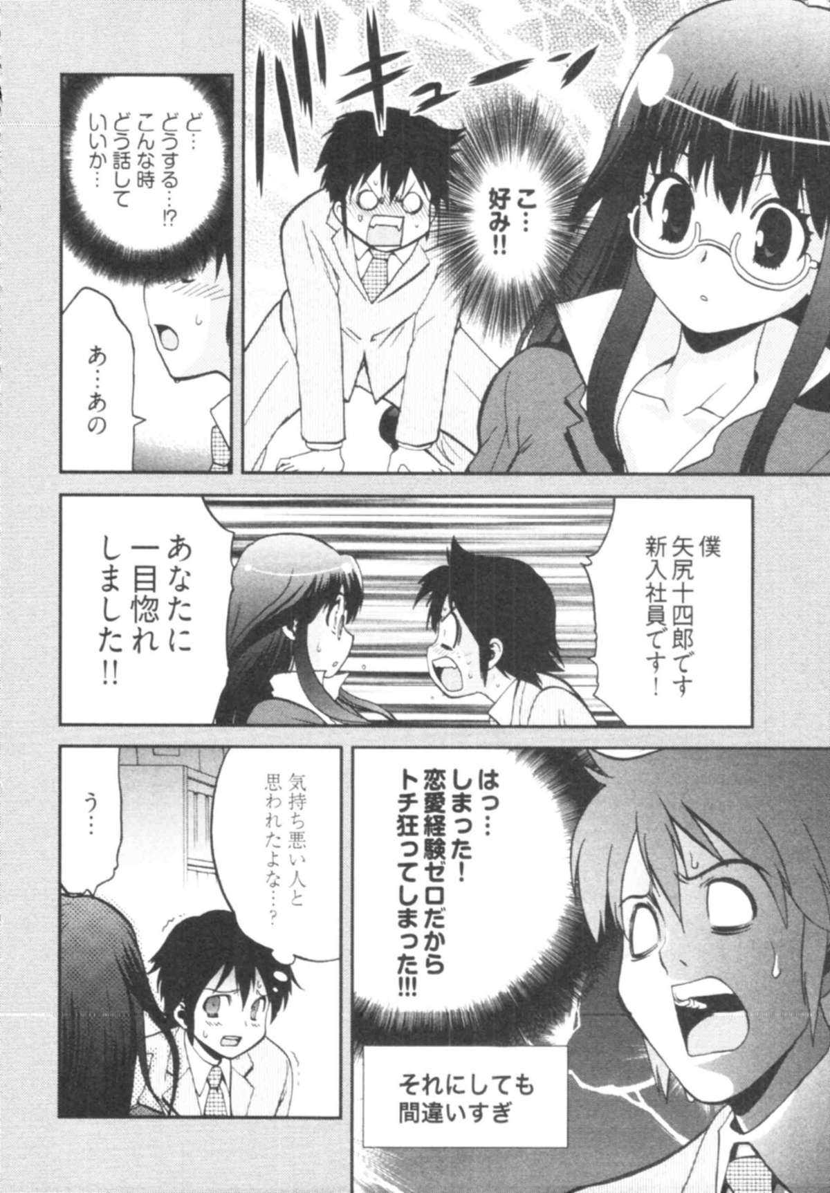 [Togami Shin] Tonosama no Nanahon yari Vol.1 [十神真] 殿サマの七本槍&hearts; Vol.1 [09-09-24]