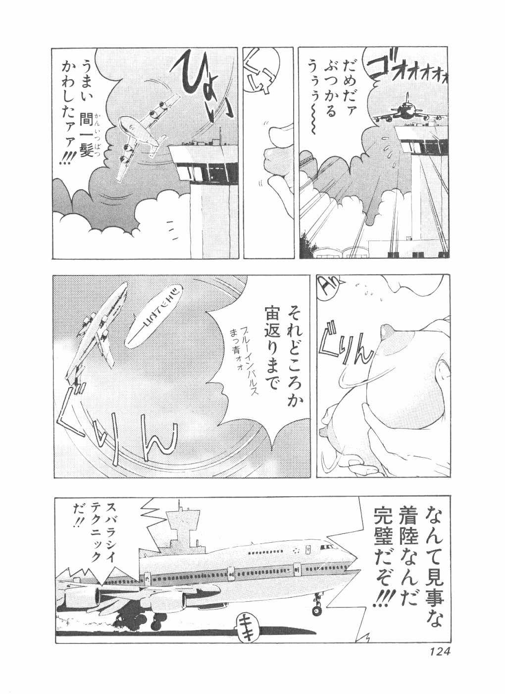 [Yamaguchi Masakazu] BOiNG Vol. 4 