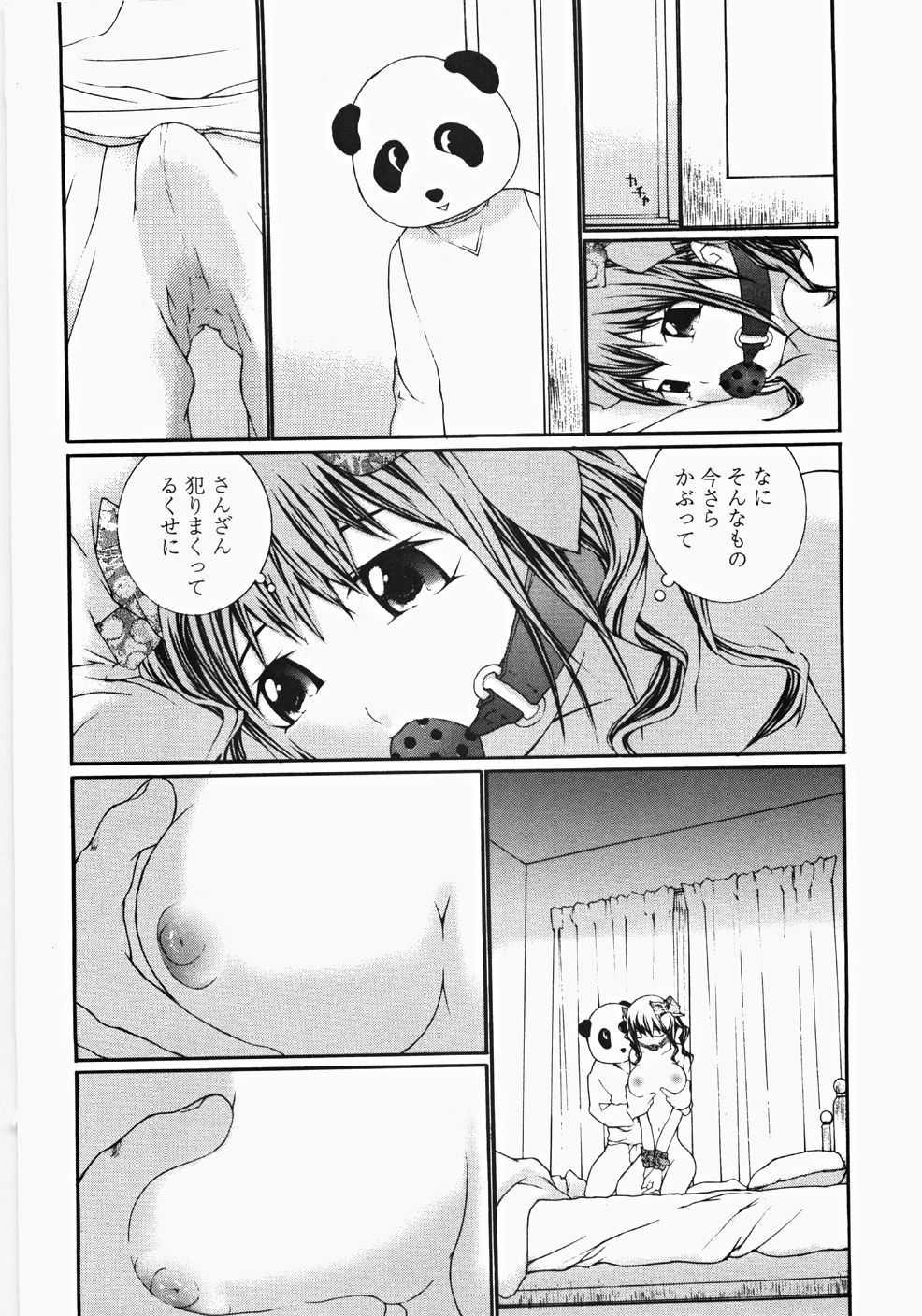 [Maitaimu] Ojousama no Tsumetai Oshiri [舞大夢] お嬢様の冷たいお尻