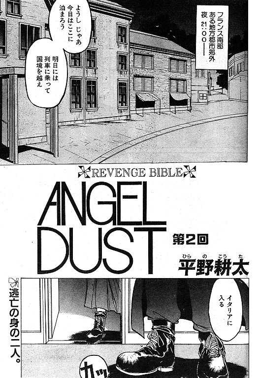 [Kouta Hirano]  Angel Dust 1-3  (Hellsing) 