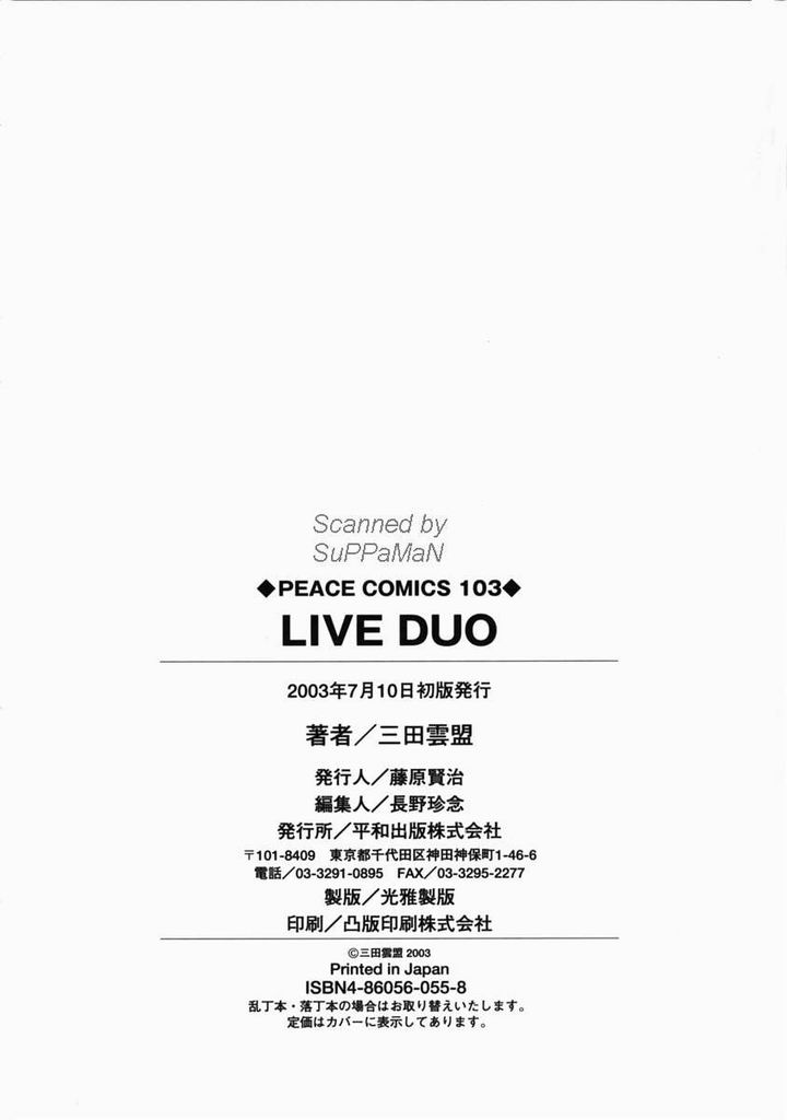 [Mita Un Mei] LIVE DUO [三田雲盟] LIVE DUO