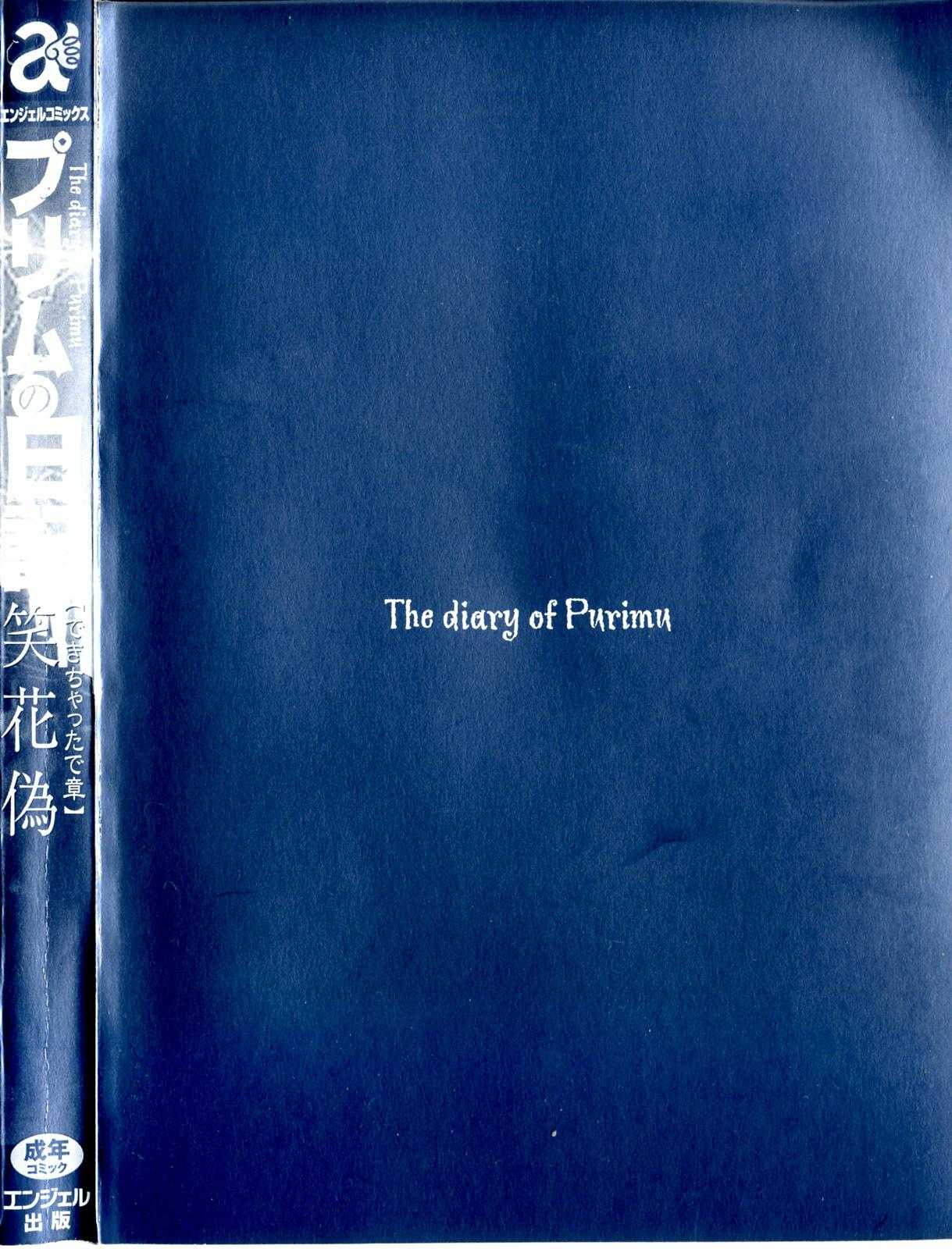 [Nico Pun Nise] Purimu no Nikki (The Diary Of Purimu)[El Diario de Purimo] Vol. 2 (Spanish] 