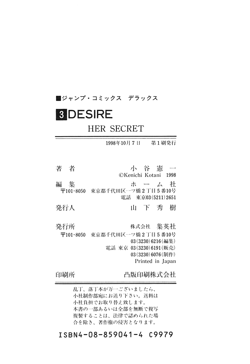 [Kotani Kenichi] Desire Vol. 3 (Complete)[English] 