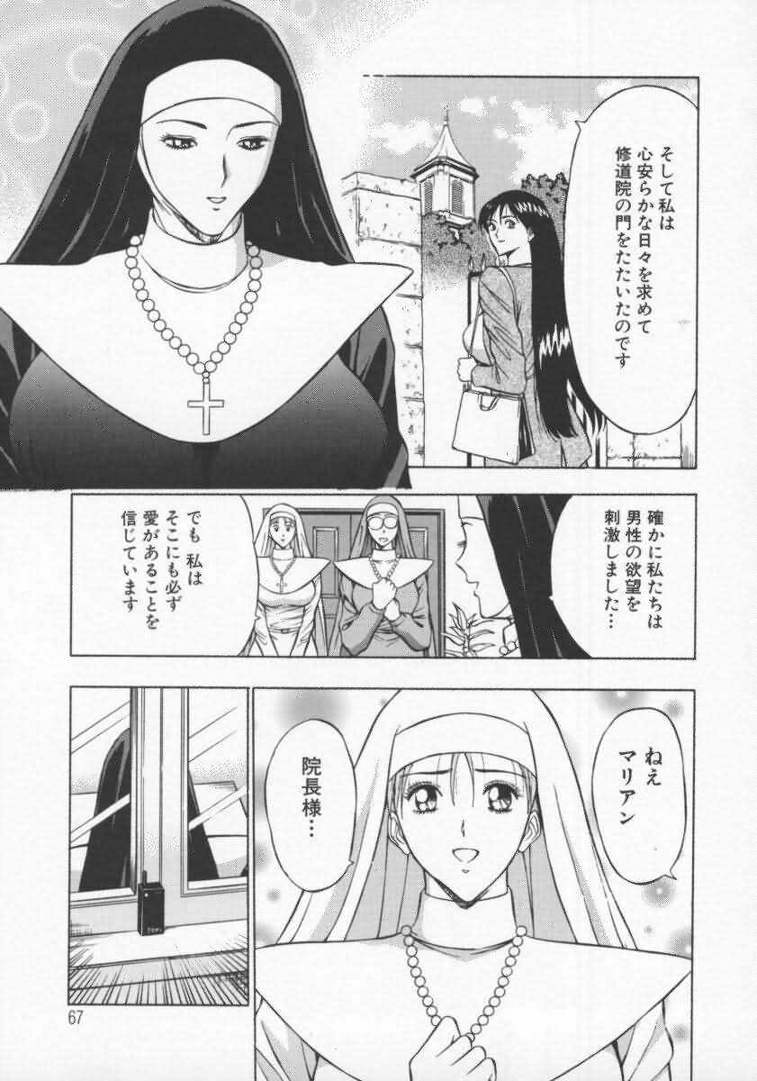 [Nagashima Chosuke] Tenshi no Otsutome Vol.2 [ながしま超助] 天使のおつとめ Vol.2
