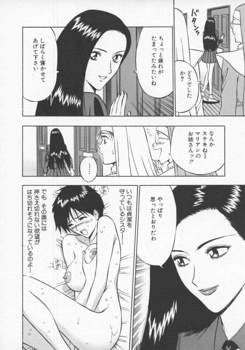 [Nagashima Chosuke] Tenshi no Otsutome Vol.2 [ながしま超助] 天使のおつとめ Vol.2