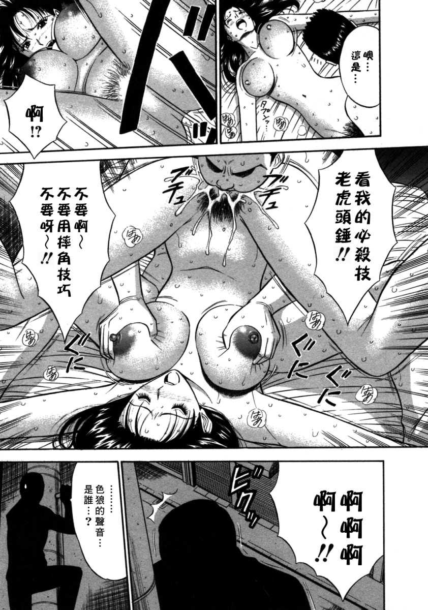 [Nagashima Chosuke] Sakura Doori no Megami 2 - The Venus of SAKURA St. [Chinese] [長島超助(ながしま超助)]櫻花街女神(桜通りの女神)_02