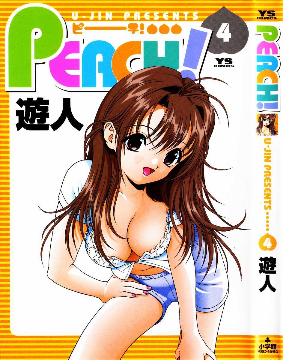Peach! volume 4 [U-Jin] 