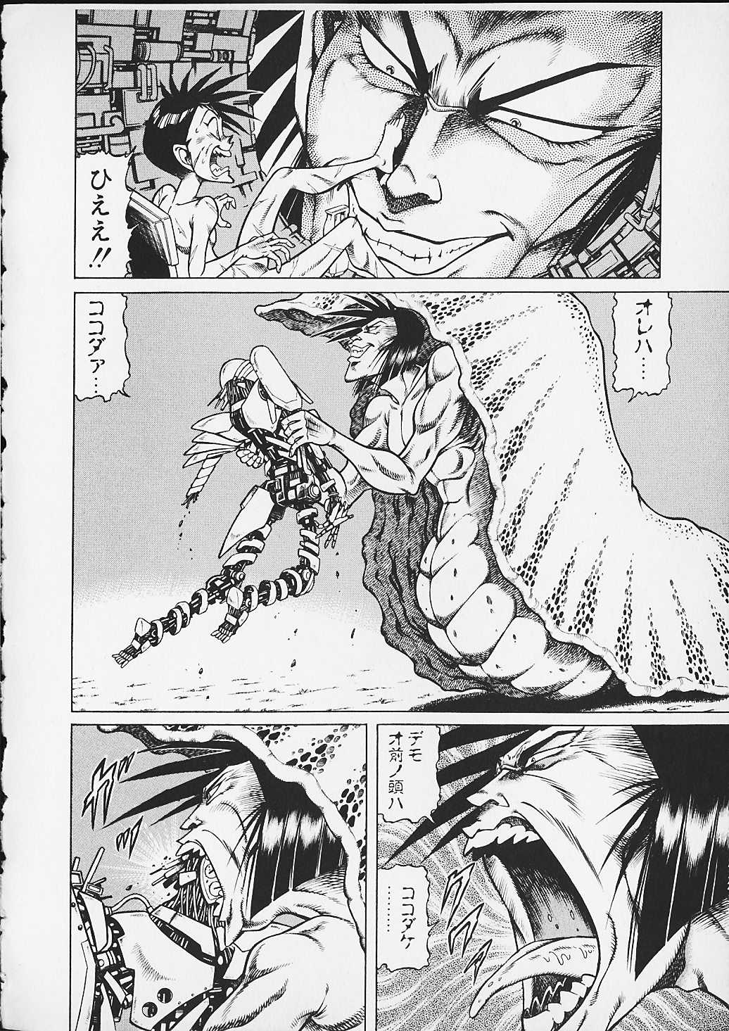 [Ogino Makoto] Chairudo Vol.4 [MEEくん] ひろみちゃん奮戦記 3