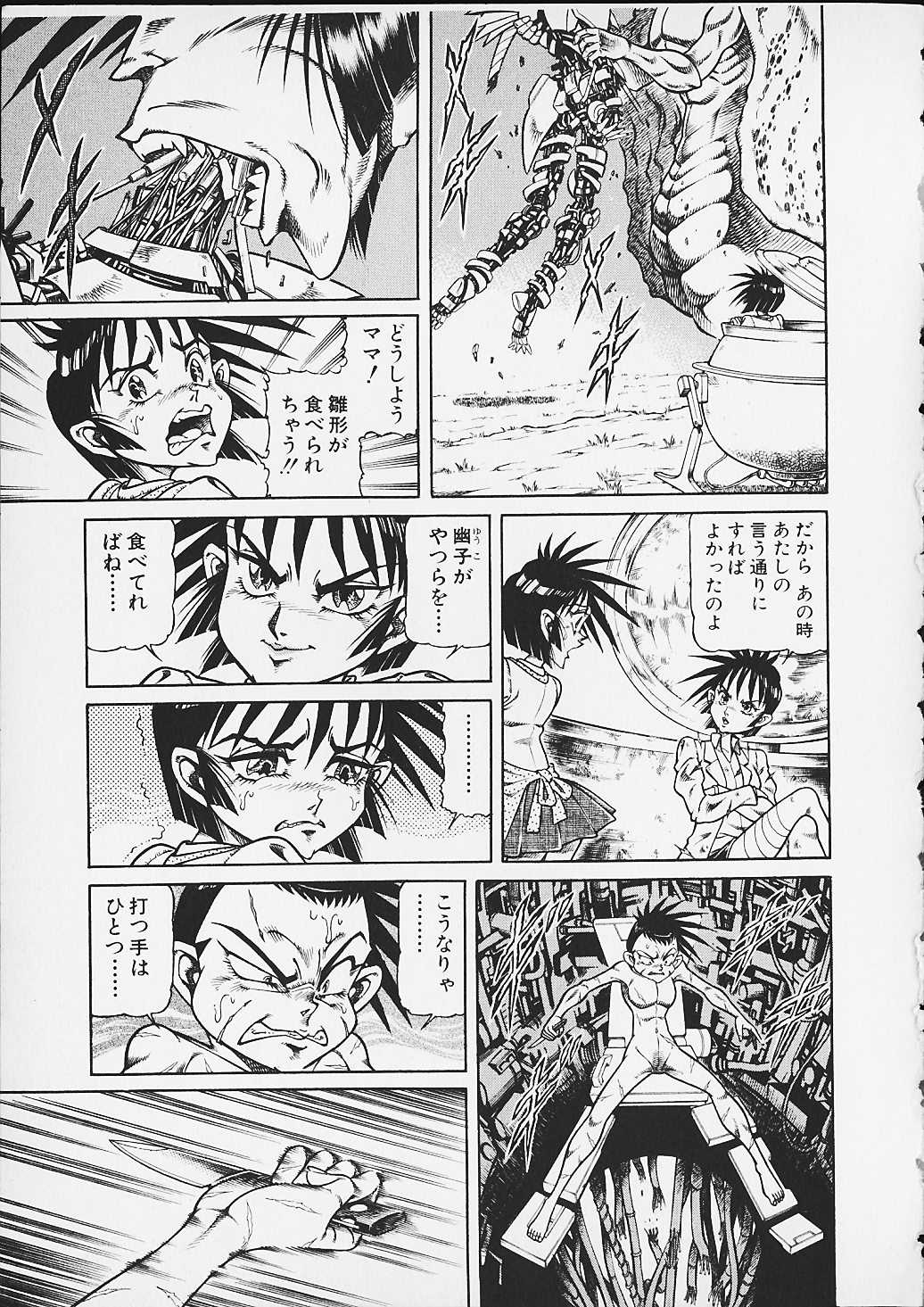 [Ogino Makoto] Chairudo Vol.4 [MEEくん] ひろみちゃん奮戦記 3