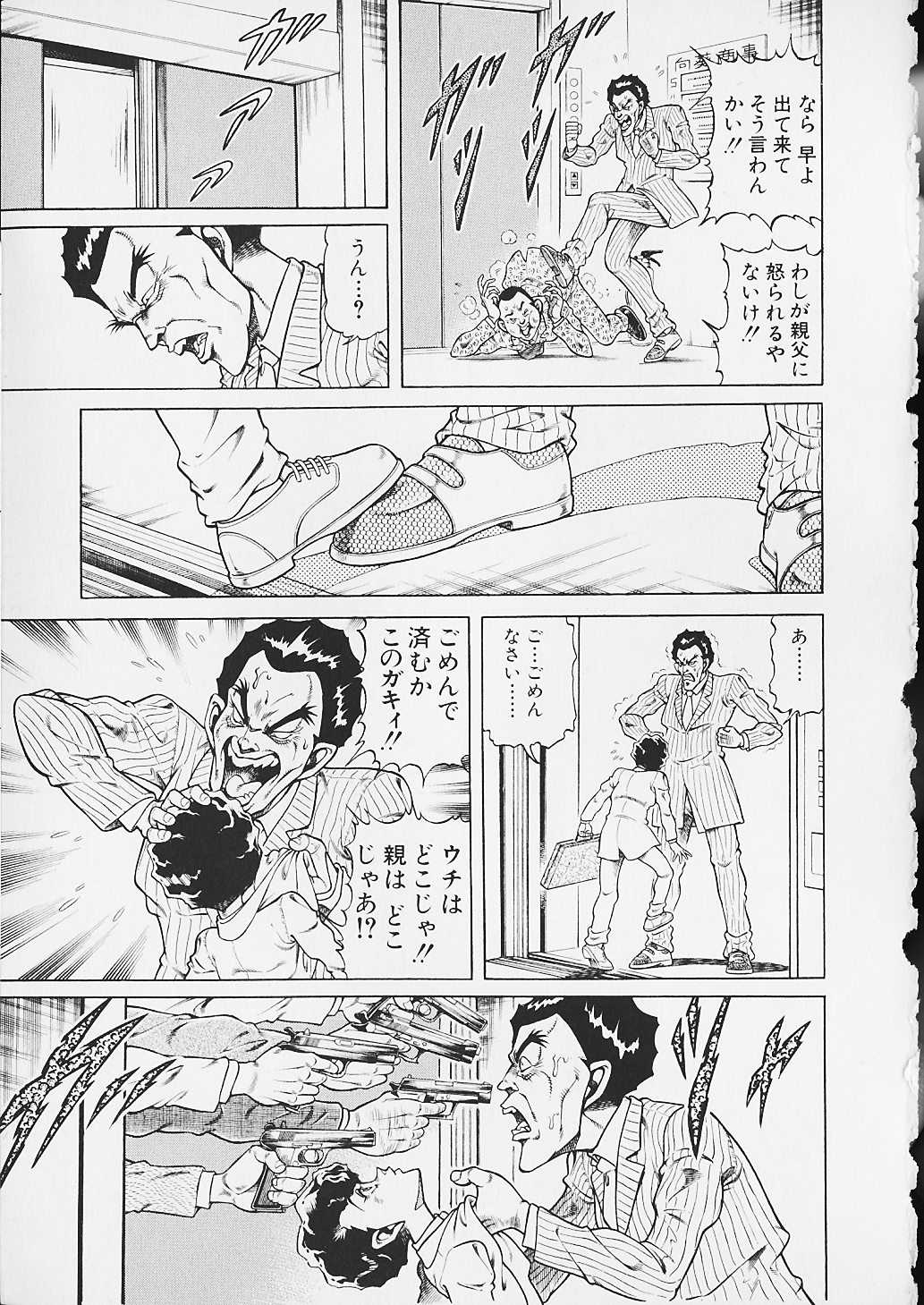 [Ogino Makoto] Chairudo Vol.2 [MEEくん] ひろみちゃん奮戦記 3