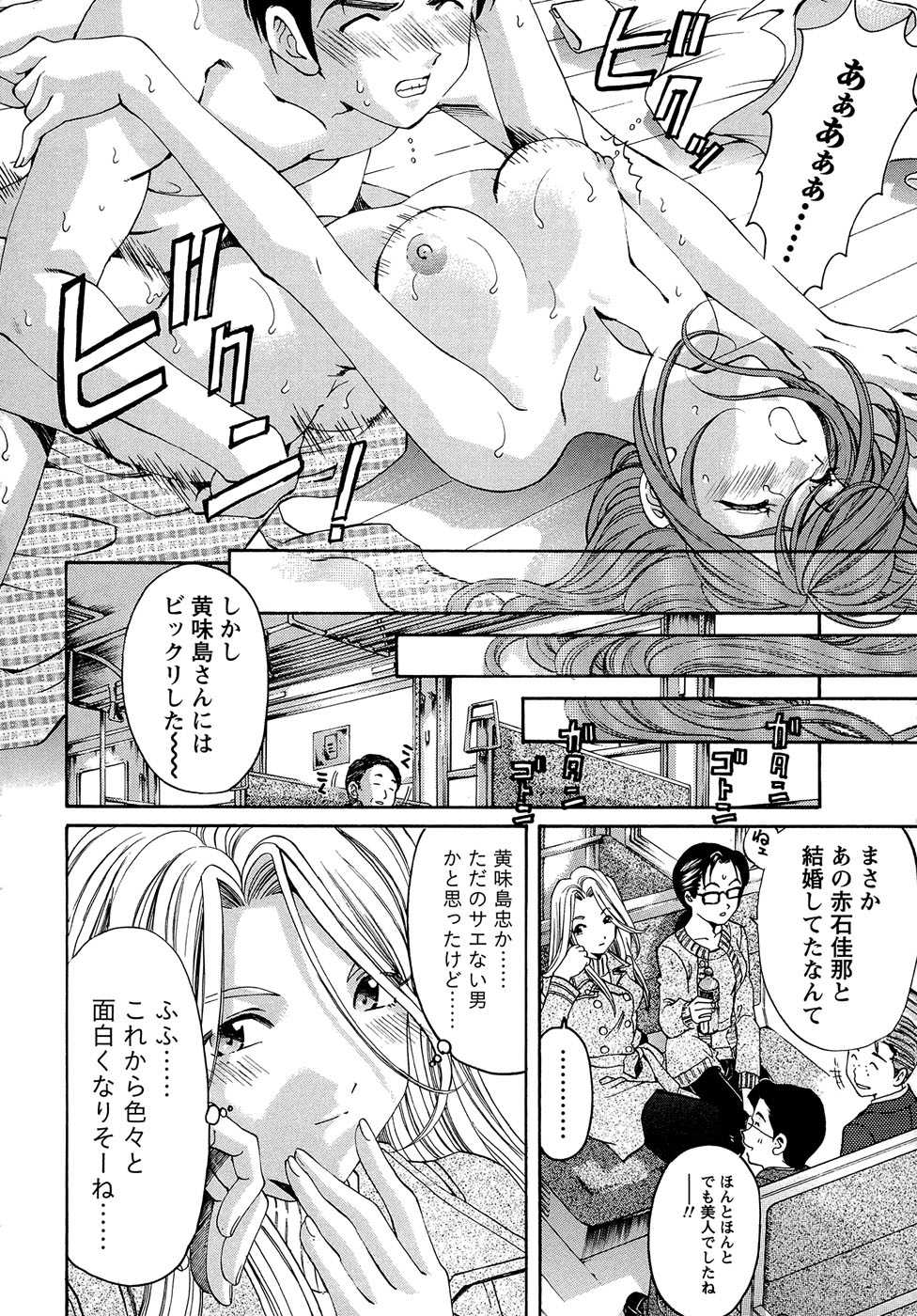 [Kobayashi Takumi] Virgin na Kankei R Vol.1 [小林拓己] ヴァージンな関係R 第01巻 [09-03-16]