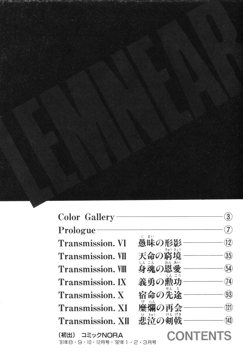 [Urushihara Satoshi] LEGEND OF LEMNEAR 2 [うるし原智志] レジェンド・オブ・レムネア2