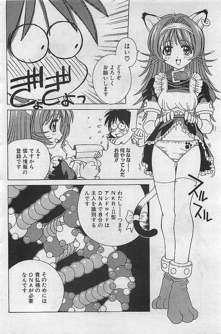 COMIC RISE 1998-08 (成年コミック) [雑誌] COMIC RISE 1998年08月号 コミックライズ