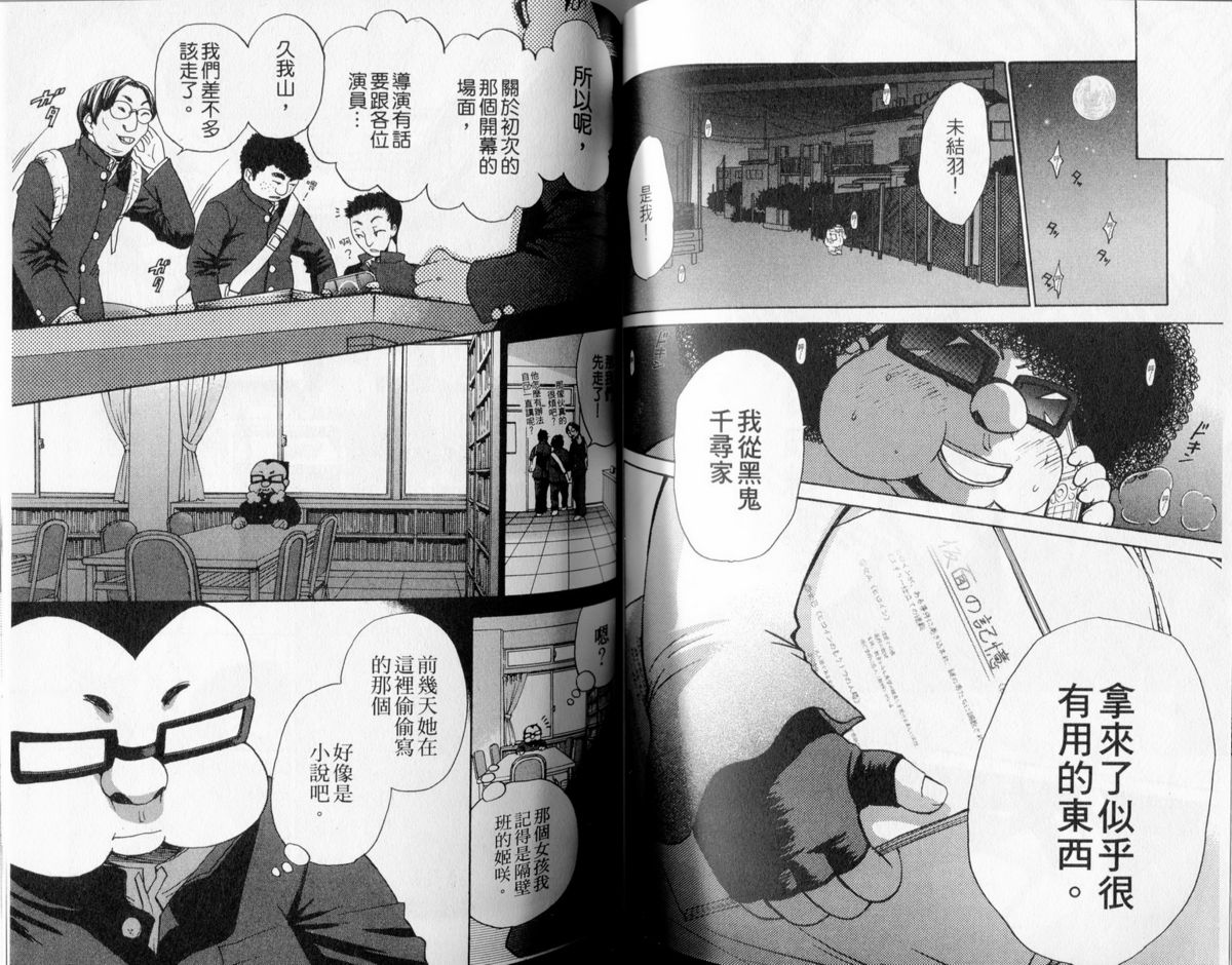 [Akira Gotoh] Kanojyo wa Kannou Shousetsuka Vol.3 (Chinese) 