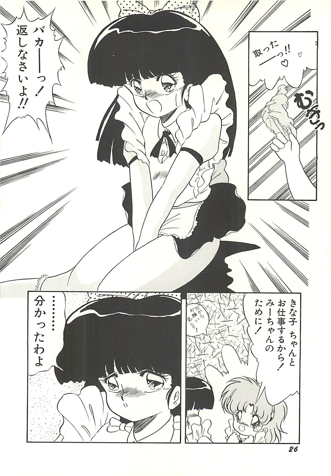 [Momohime Sibuki] Immoral Beauty Girl Hunt (成年コミック) [桃姫しぶき] Immoral Beauty Girl Hunt いけない美少女狩り