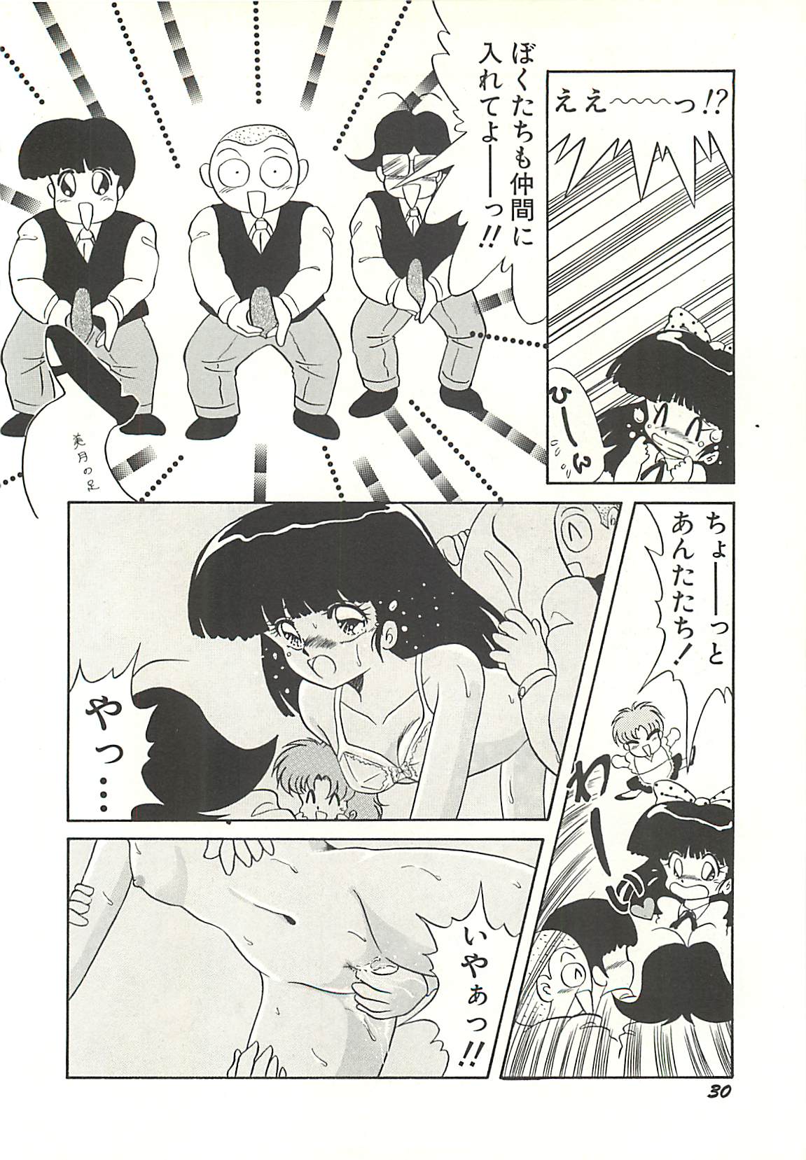[Momohime Sibuki] Immoral Beauty Girl Hunt (成年コミック) [桃姫しぶき] Immoral Beauty Girl Hunt いけない美少女狩り