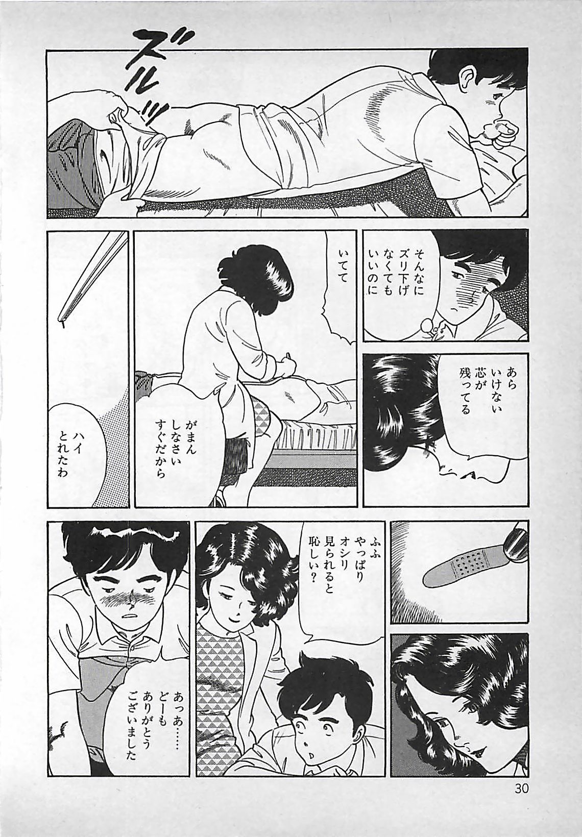 [Nakajima Fumio] Okini Mesumama (成年コミック) [中島史雄] お気に召すまま