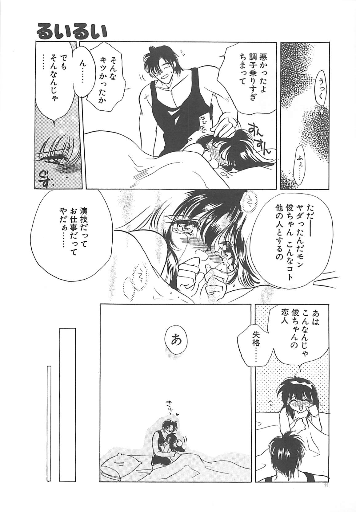 [Toukaidou Mittii] Konya Wa Dorei DE Night (成年コミック) [東海道みっちぃ] 今夜はドレイDEナイト