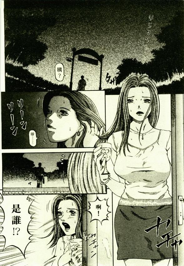 [Kitazato Nawoki] Yuna a Widow Vol 1 (Chinese) [北里ナヲキ] 未亡人 1