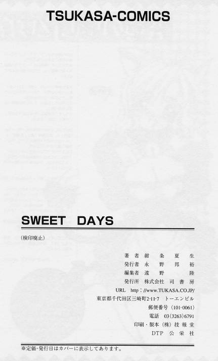 [Konjoh Natsumi] Sweet Days [紺条夏生] Sweet Days