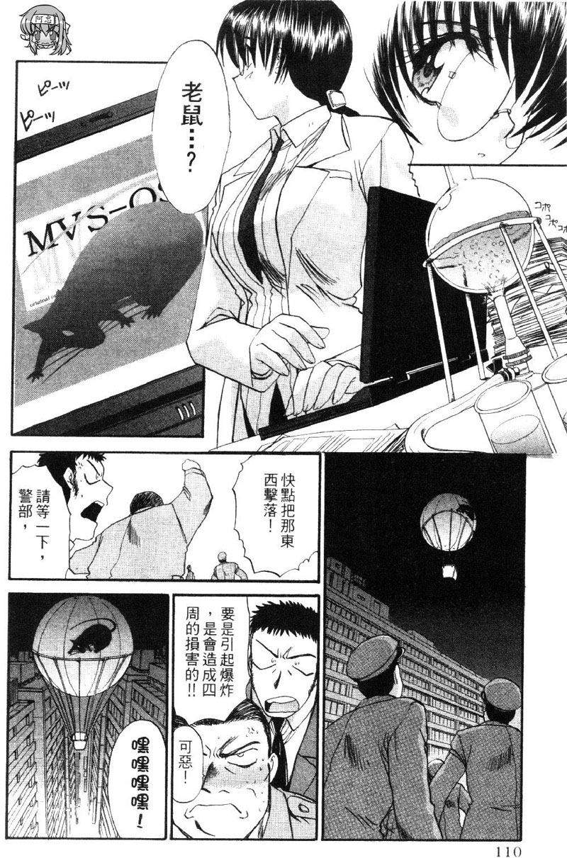 [Satoru Akahori &amp; Hiroshi Itaba] M&Oslash;USE Vol.02 (Chinese) 