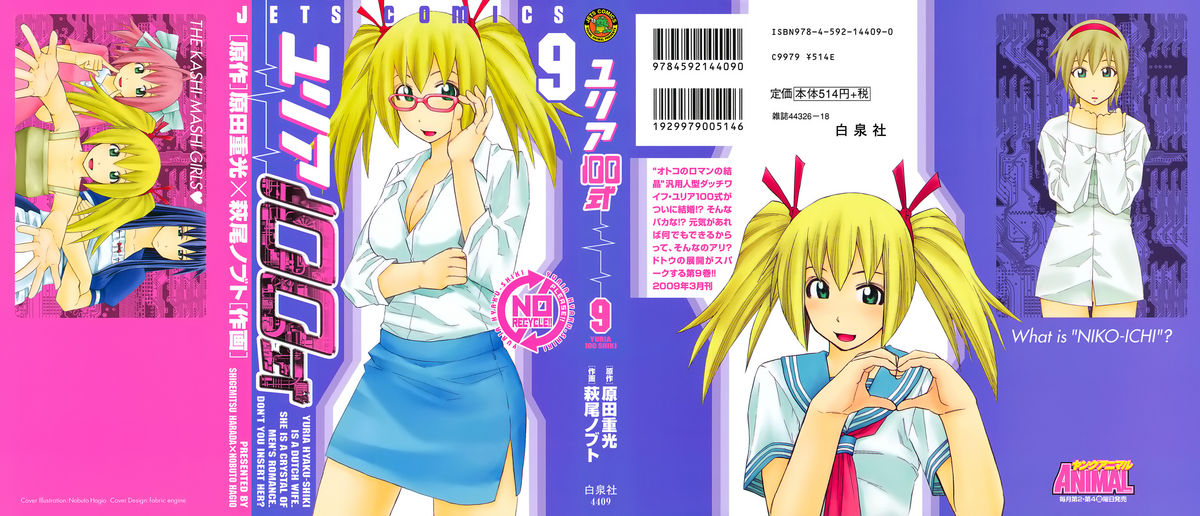 Yuria 100 Shiki Volume 9 