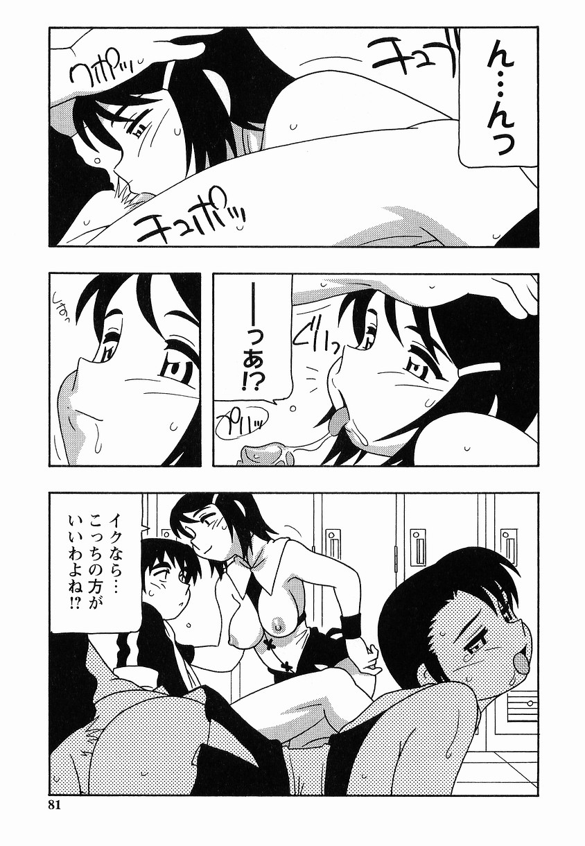 (成年コミック) [O．RI] SCHOOL DAYS -SECOND SEASON 