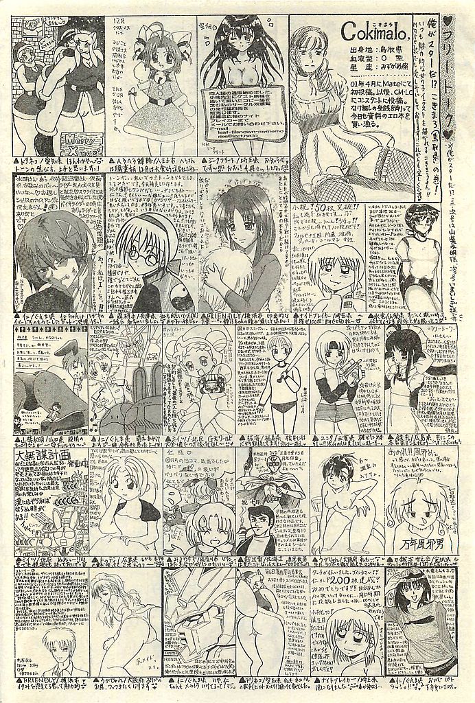COMIC LEMON CLUB 2003-01 (成年コミック) [雑誌] COMIC レモンクラブ 2003年01月号
